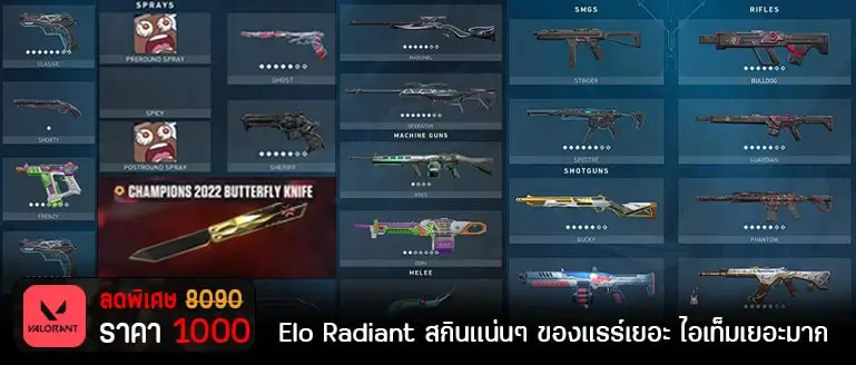 รหัส Valorant ไอดี Valorant ขายรหัส Valorant ขายไอดีValorant ซื้อรหัสValorant ซื้อไอดีValorant เติมValoran รหัสวาโลแลน ราคาถูก