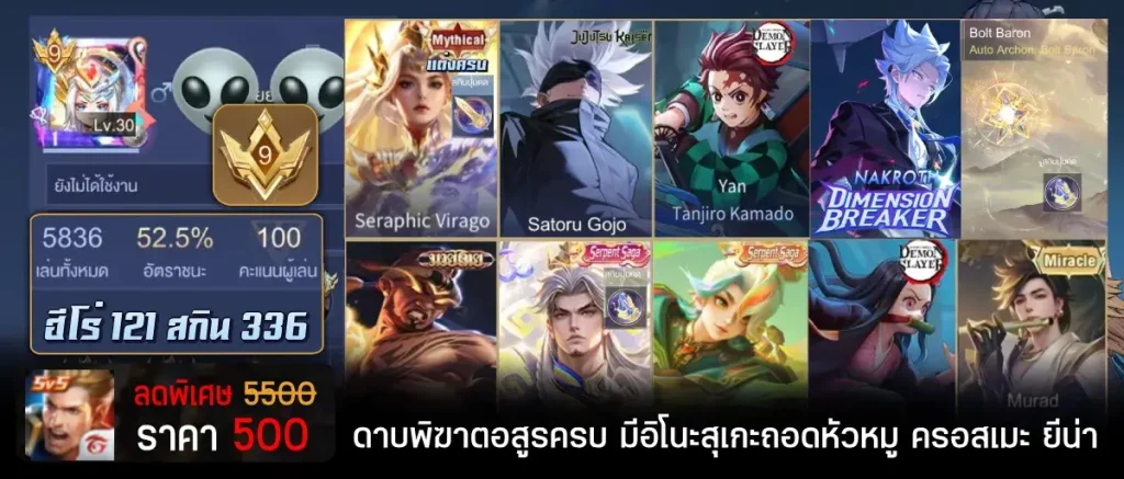 รหัสROV ไอดีROV ขายรหัสROV ขายไอดีROV ซื้อรหัสROV ซื้อไอดีROV รหัสrovราคาถูก ไอดีrovราคาถูก ซื้อIDROV ขายIDROV IDROVราคาถูก